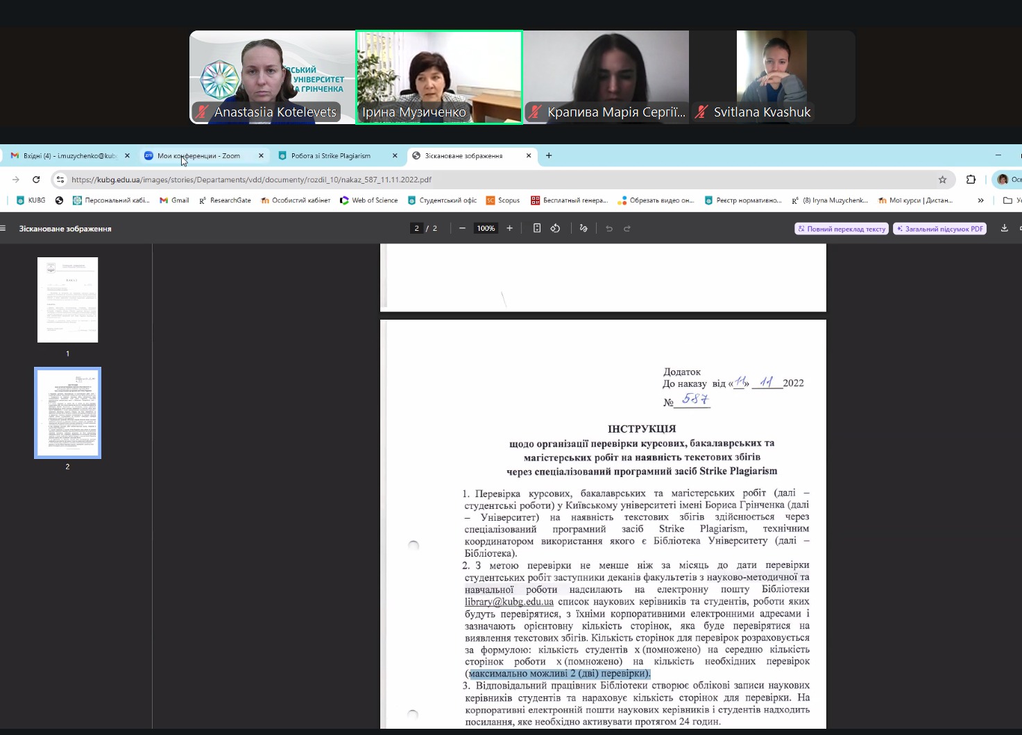 12 Інтерактивний семінар