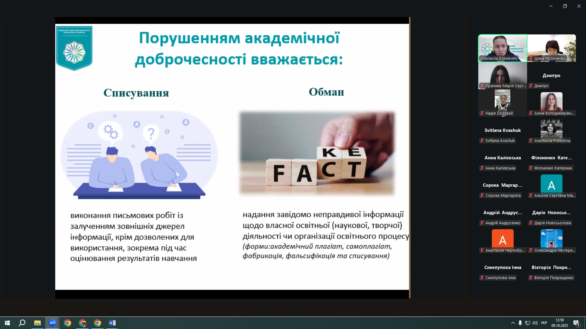 8 Інтерактивний семінар