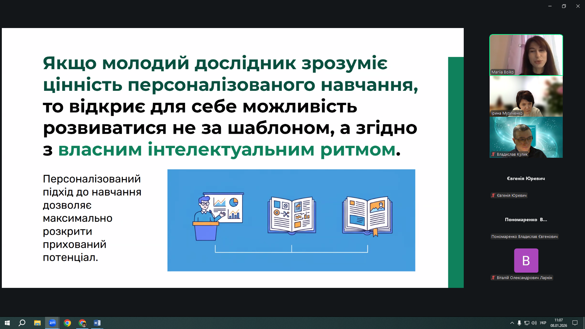 Виклики академічної доброчесності в наукових дослідженнях молодих учених 2