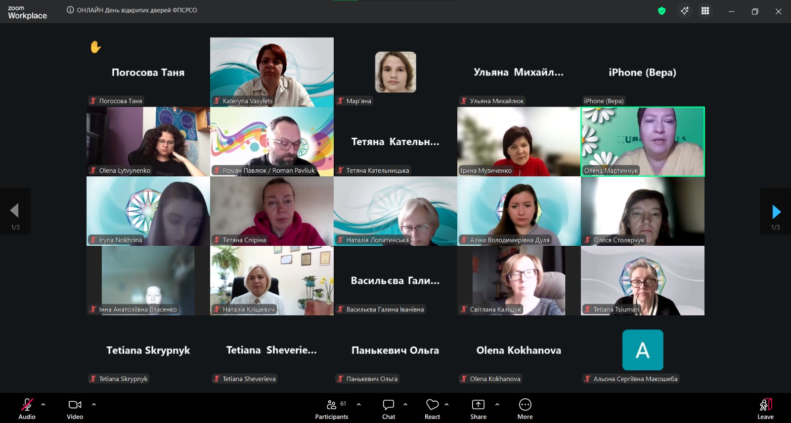 День відкритих дверей 2026 2