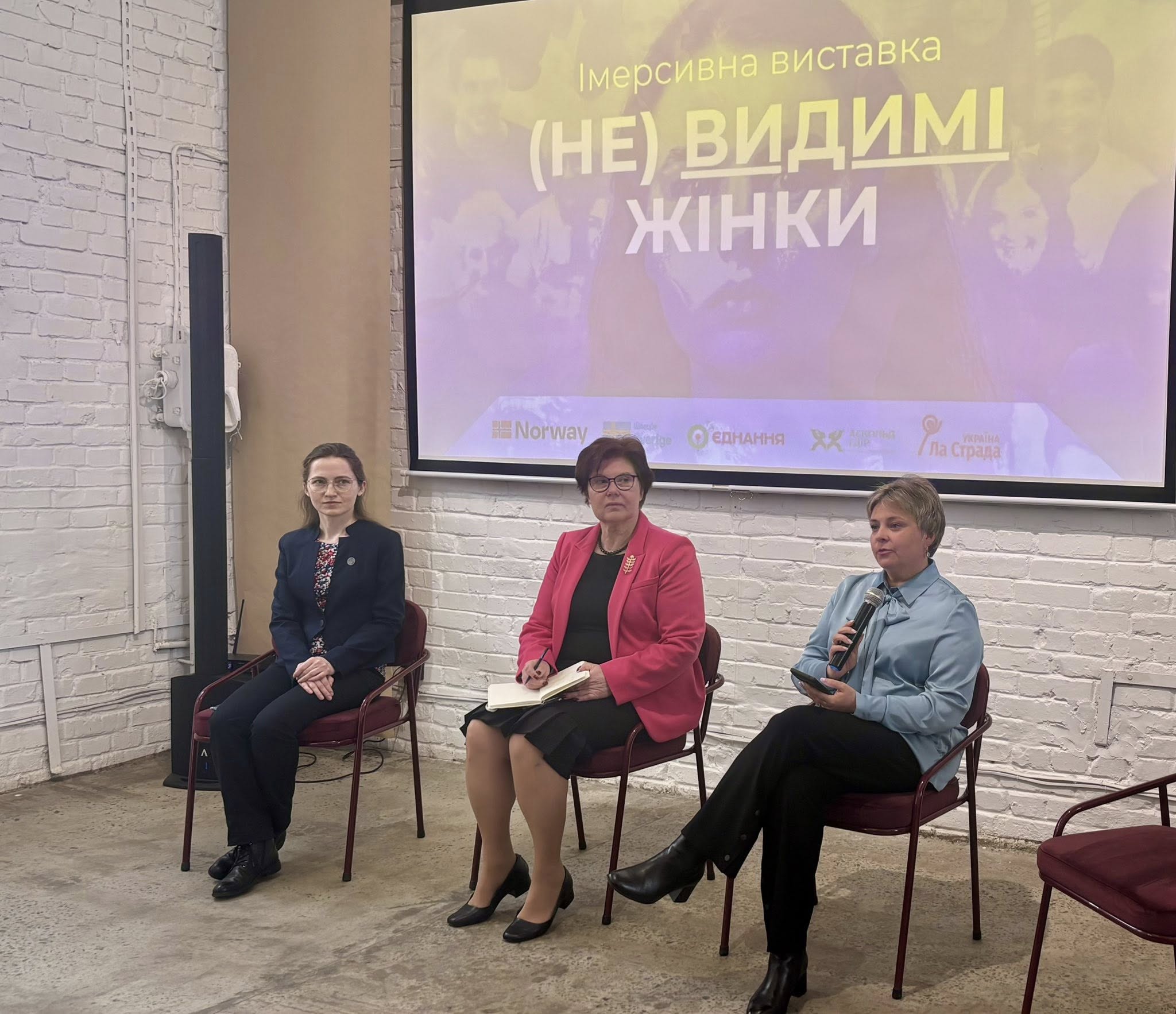 НЕВидимі Жінки 3