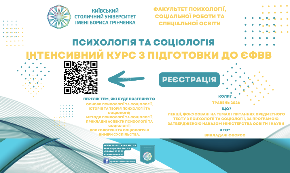 Реклама ЄФВВ 2