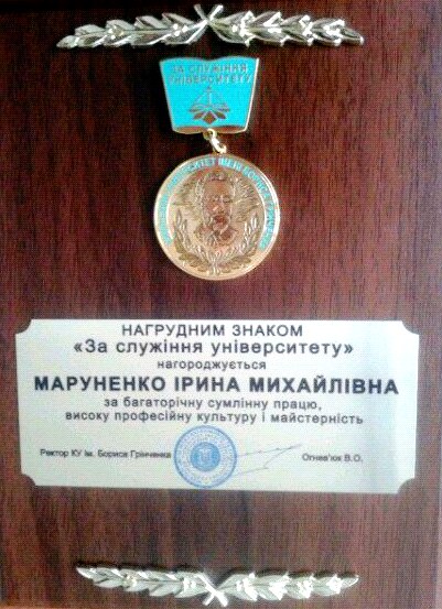 Нагрудний знак