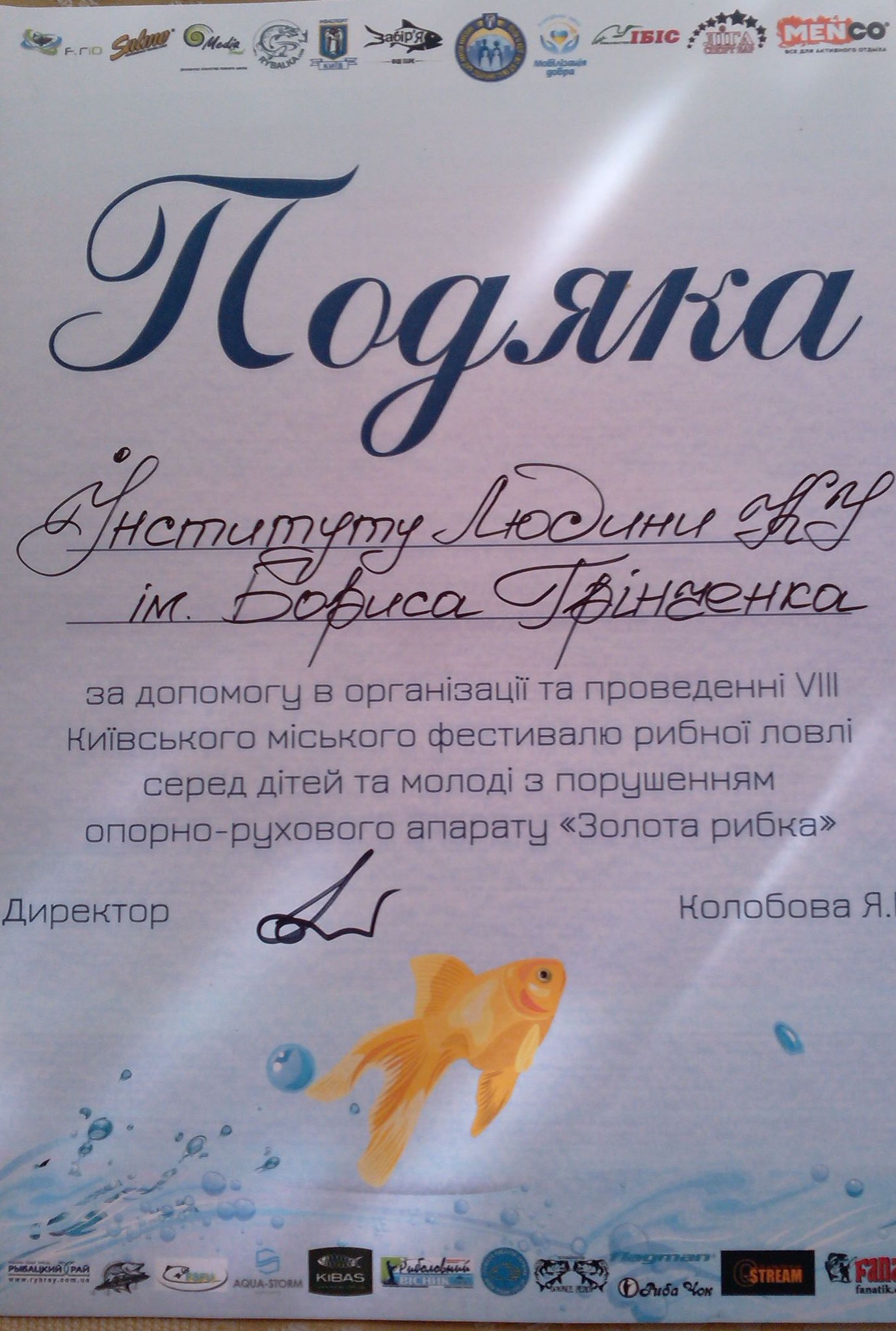 Denysiuk Festival Zolota ribka Podiaka
