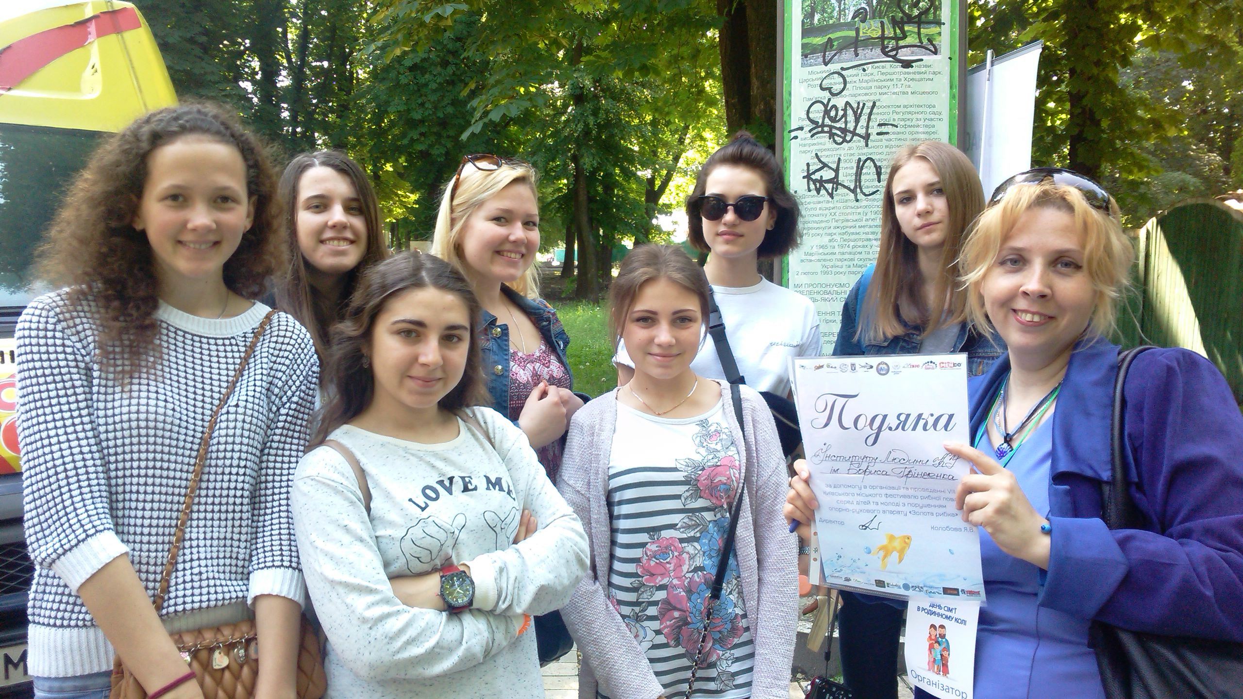 Denysiuk Zolota Ribka Podiaka