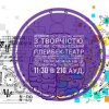 Презентація наукового гуртка "Психологічні арт-техніки"