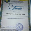 Всеукраїнський конкурс студентських робіт 