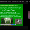 Зустріч з Чечко Тетяною Миколаївною, канд. пед. наук, методистом Комунального дошкільного навчального закладу "Центр розвитку дитини "Я+сім'я" в межах навчальної оглядової (безвідривної) практики (17.04.2020)