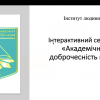 Академічна мобільність Еразмус+ в Університеті Острава