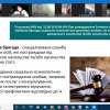 Семінар «Протидія ґендерно зумовленому (в т.ч. домашньому) насильству в Україні: що треба знати працівникам соціальної сфери»