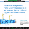 Круглий стіл «Освітологічні концепти психології особистості»