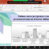 Круглий стіл «Освітологічні концепти психології особистості»