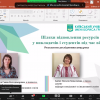 Круглий стіл «Освітологічні концепти психології особистості»