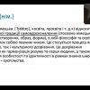 Участь у вебінарі  «Більдунг та нордичний фольк-більдунг.