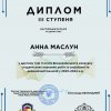 Участь студентів спеціальності 016 Спеціальна освіта у Всеукраїнському конкурсі студентських наукових робіт із соціальної та економічної інклюзії