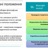Участь студентів спеціальності 016 Спеціальна освіта у Всеукраїнському конкурсі студентських наукових робіт із соціальної та економічної інклюзії