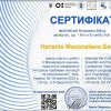 Сертифікати