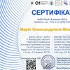 Сертифікати