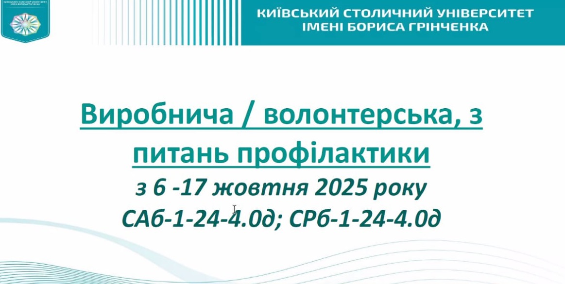Фото_1_Викладачі_кафедри_представляють_здобувачам_програму_практики_та_бази_для_її_проходження.jpg